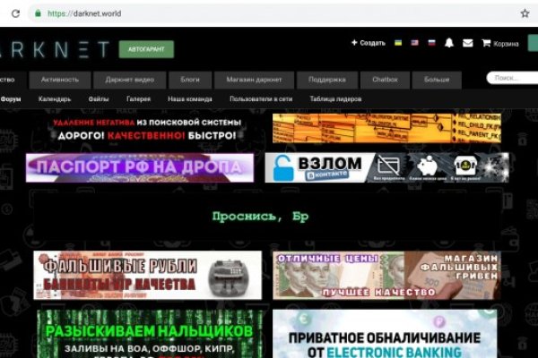 Аккаунт блэк спрут 1blacksprut me