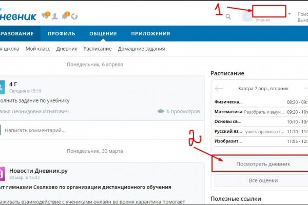 Ссылка на блекспрут bs2web top