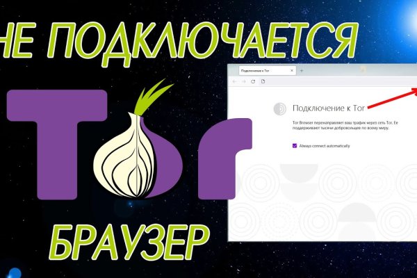 Блэк спрут не работает