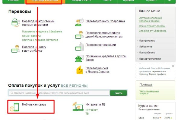 Блекспрут зеркало bs2webes net